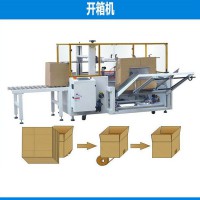 湖北開箱機(jī)